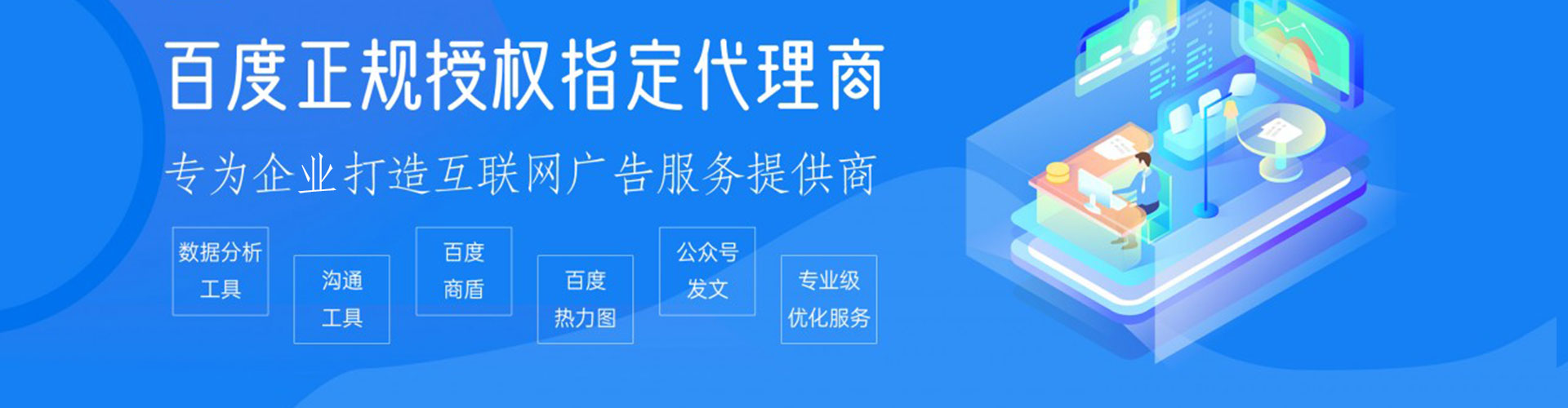 润州百度sem