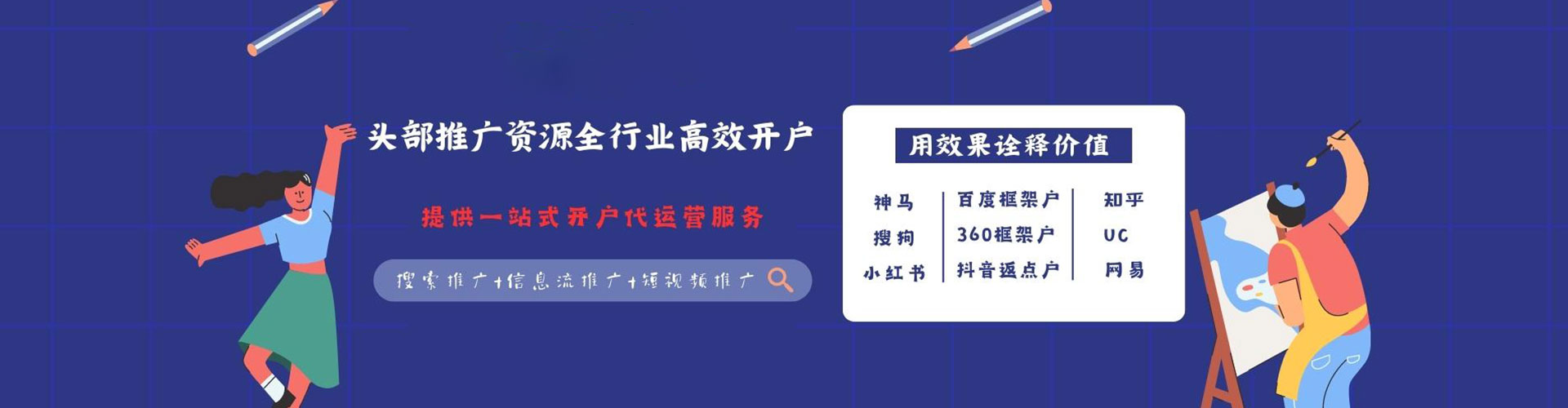 润州sem专员